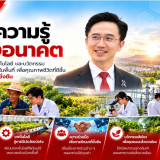 กระทรวง อว. โดย วว. ขับเคลื่อน “วิทยาศาสตร์ เทคโนโลยี นวัตกร ... พารามิเตอร์รูปภาพ 19